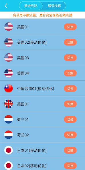 旋风加速官网入口2024最新版android下载效果预览图