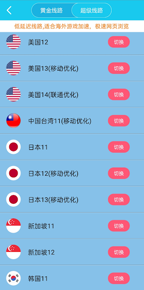旋风加速官网入口2024最新版android下载效果预览图